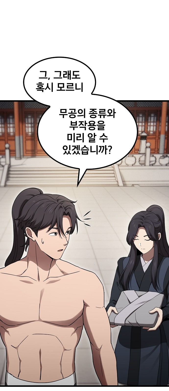 63 페이지