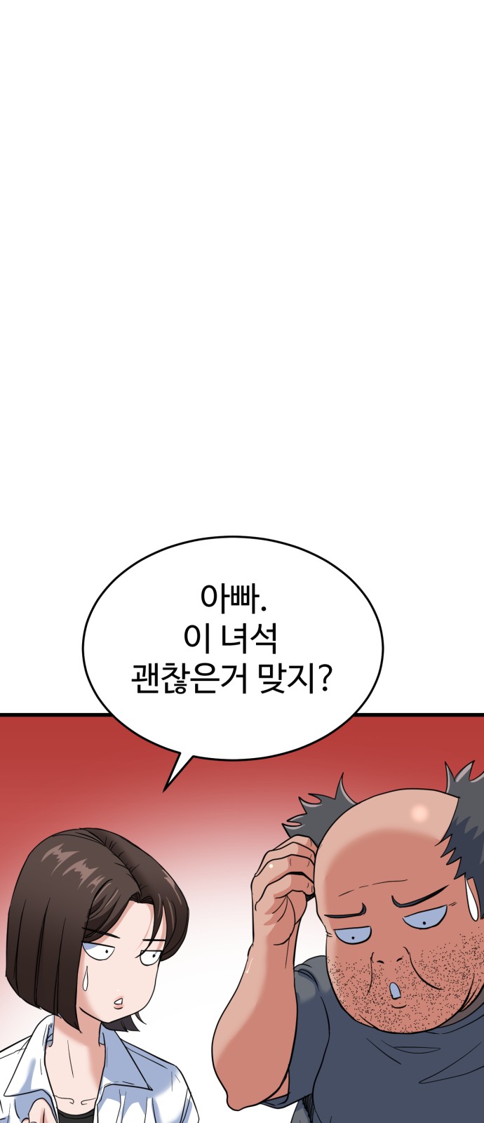 102 페이지