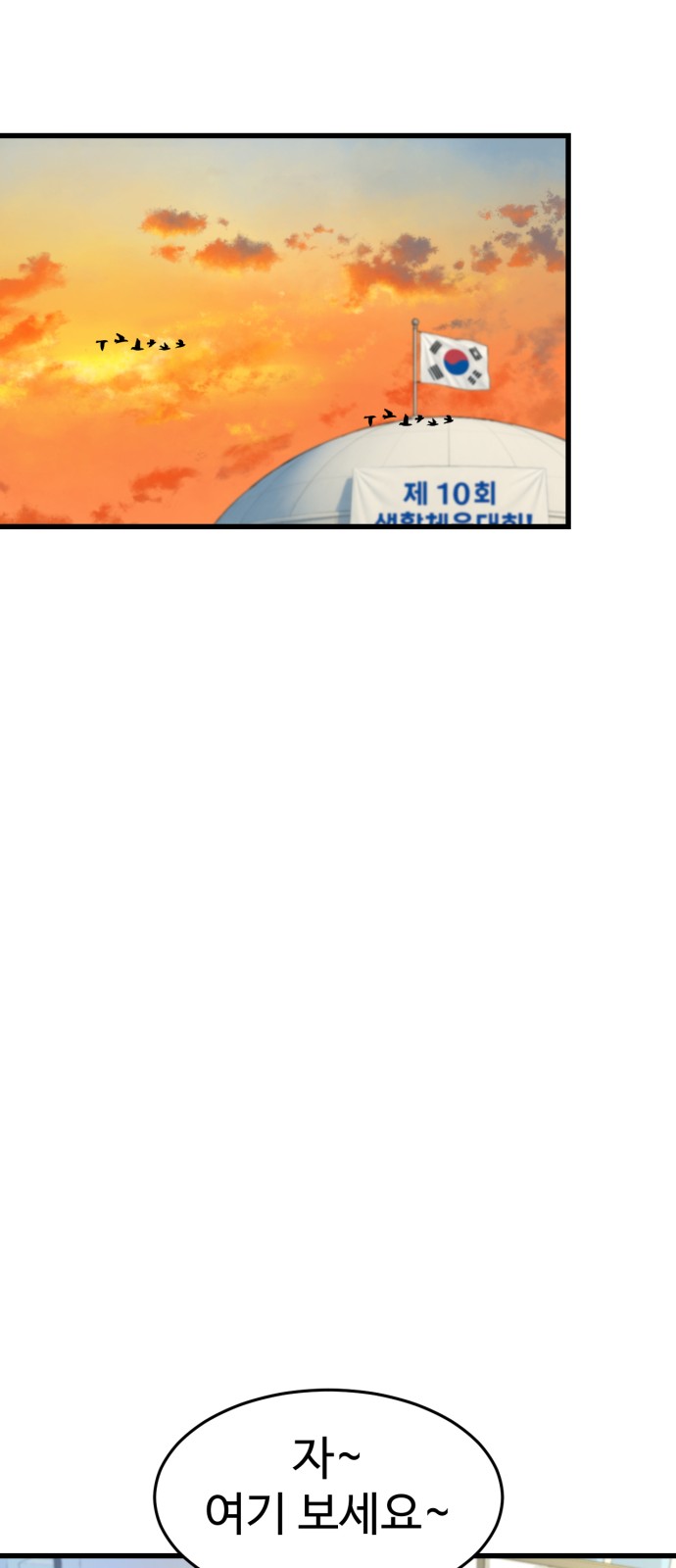 104 페이지