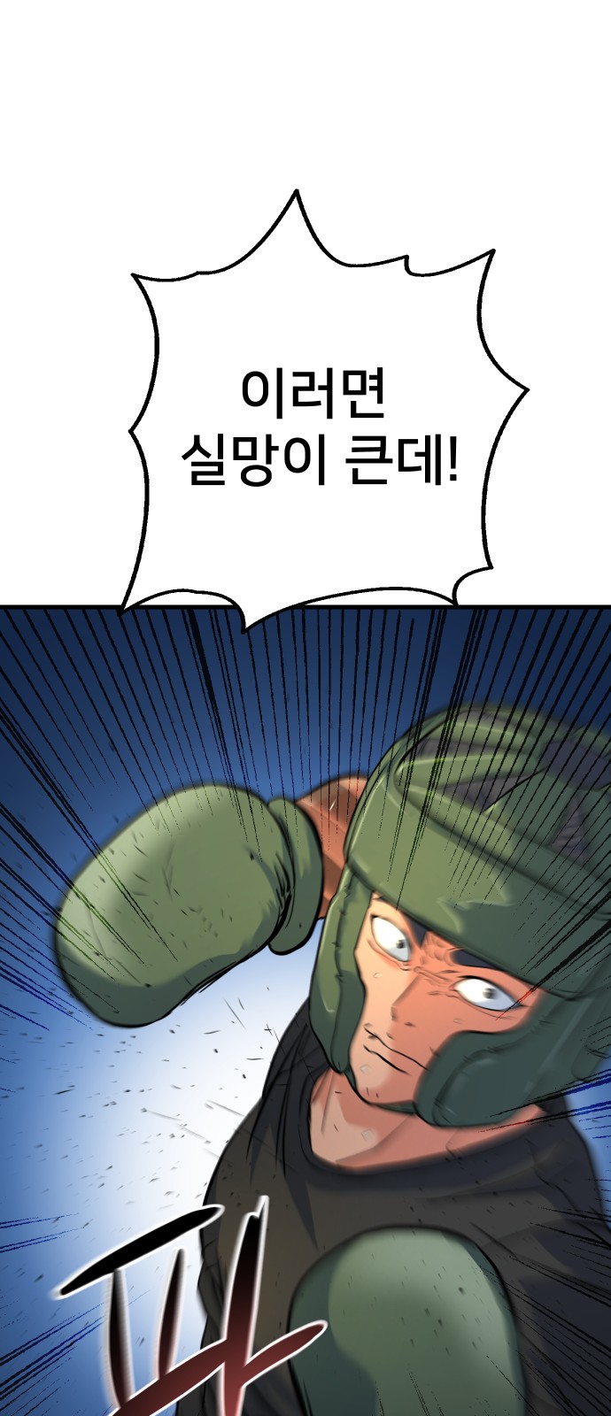 102 페이지