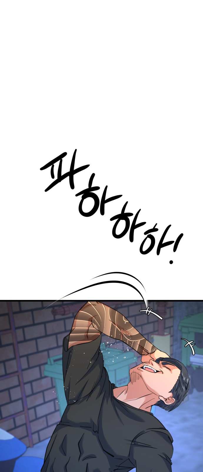 83 페이지