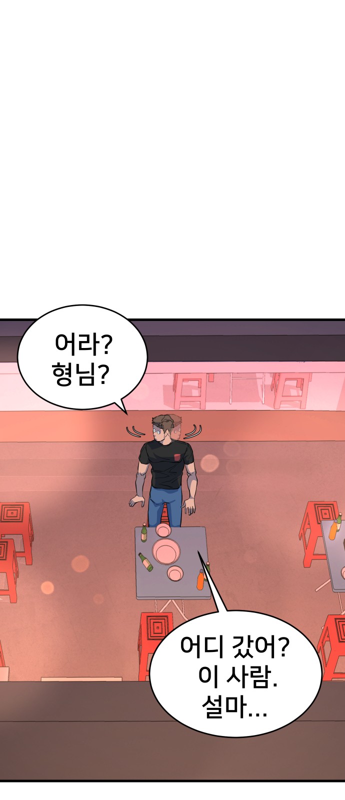 102 페이지