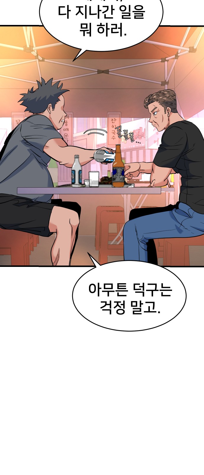 80 페이지
