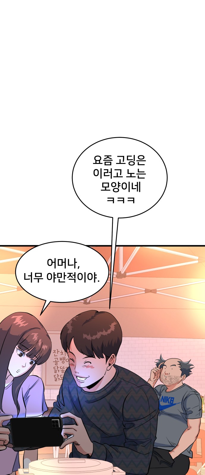 86 페이지