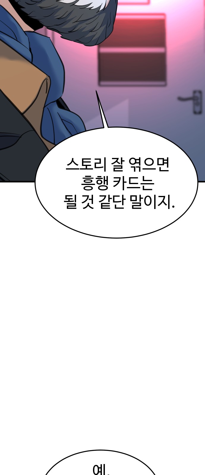 87 페이지