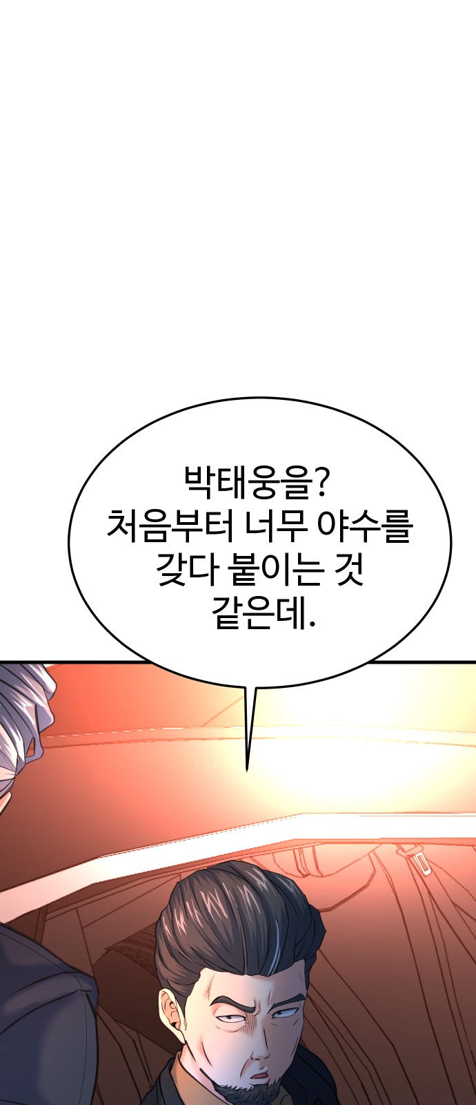 92 페이지
