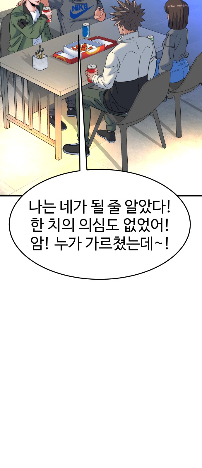 99 페이지