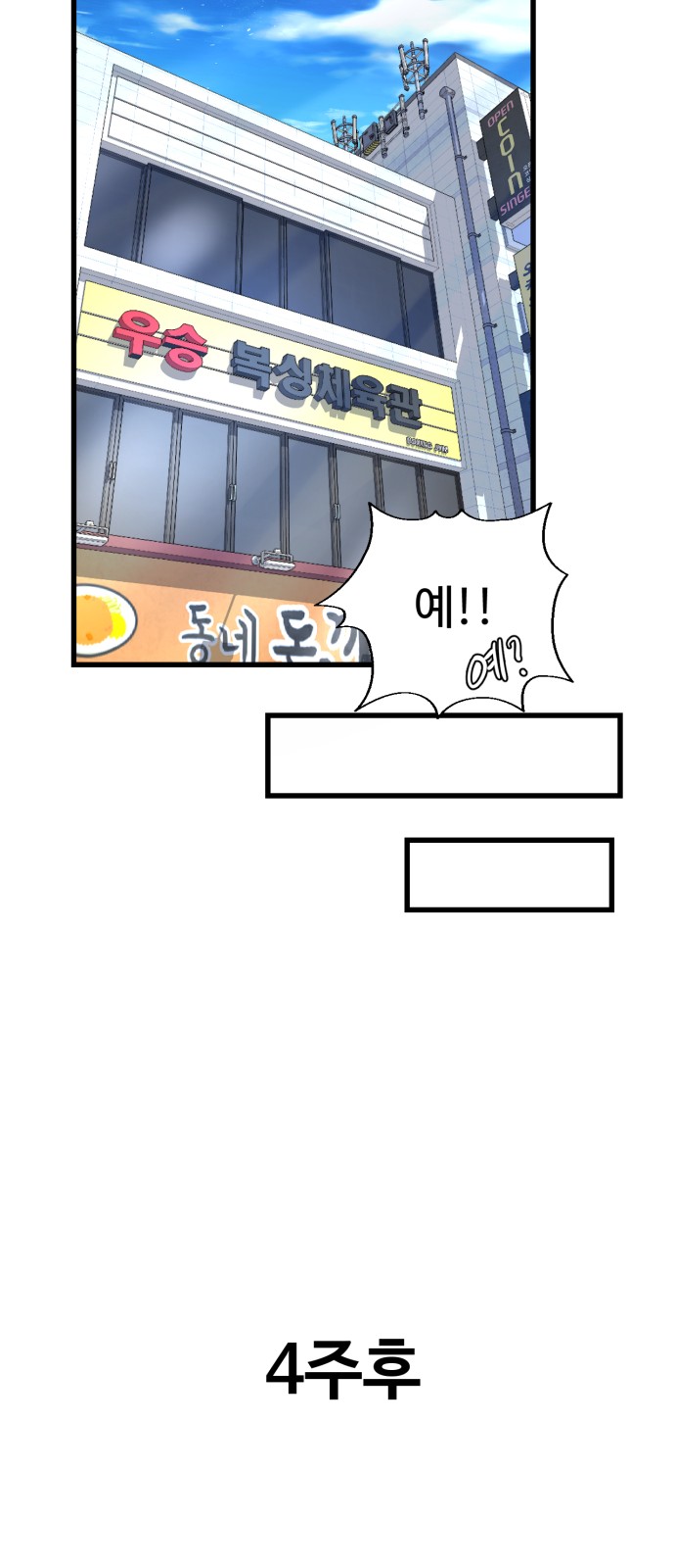 105 페이지