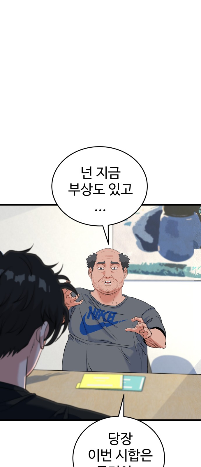86 페이지