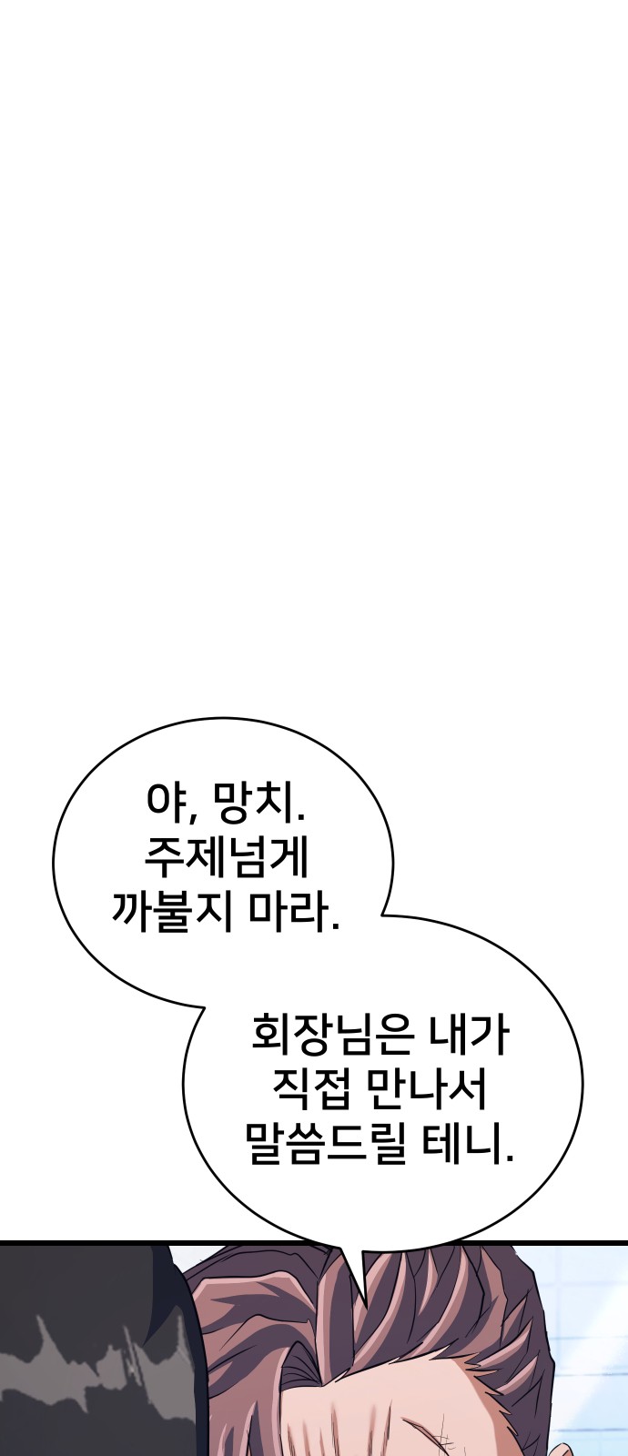 102 페이지