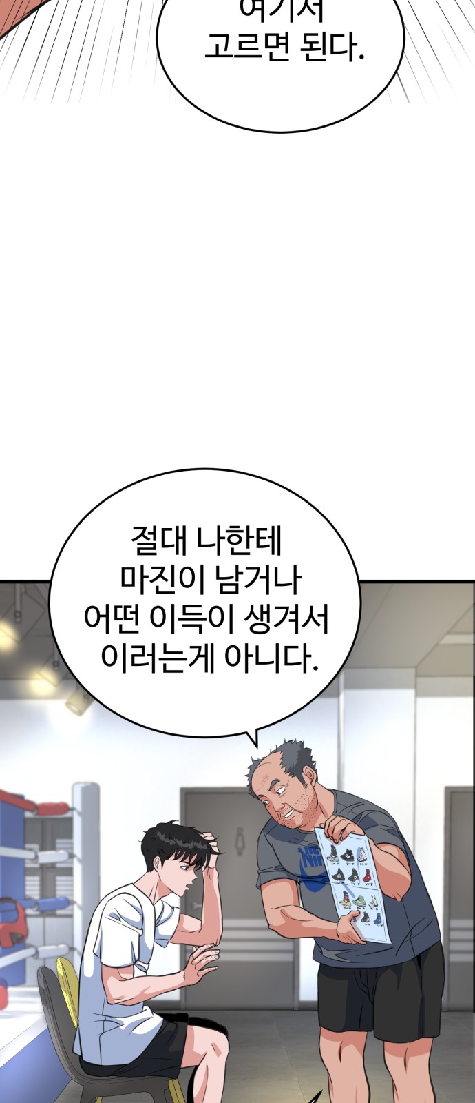 74 페이지