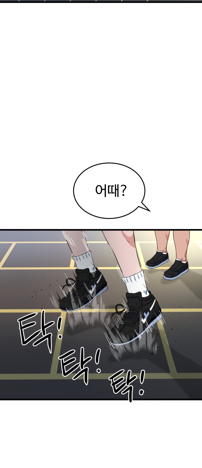 87 페이지