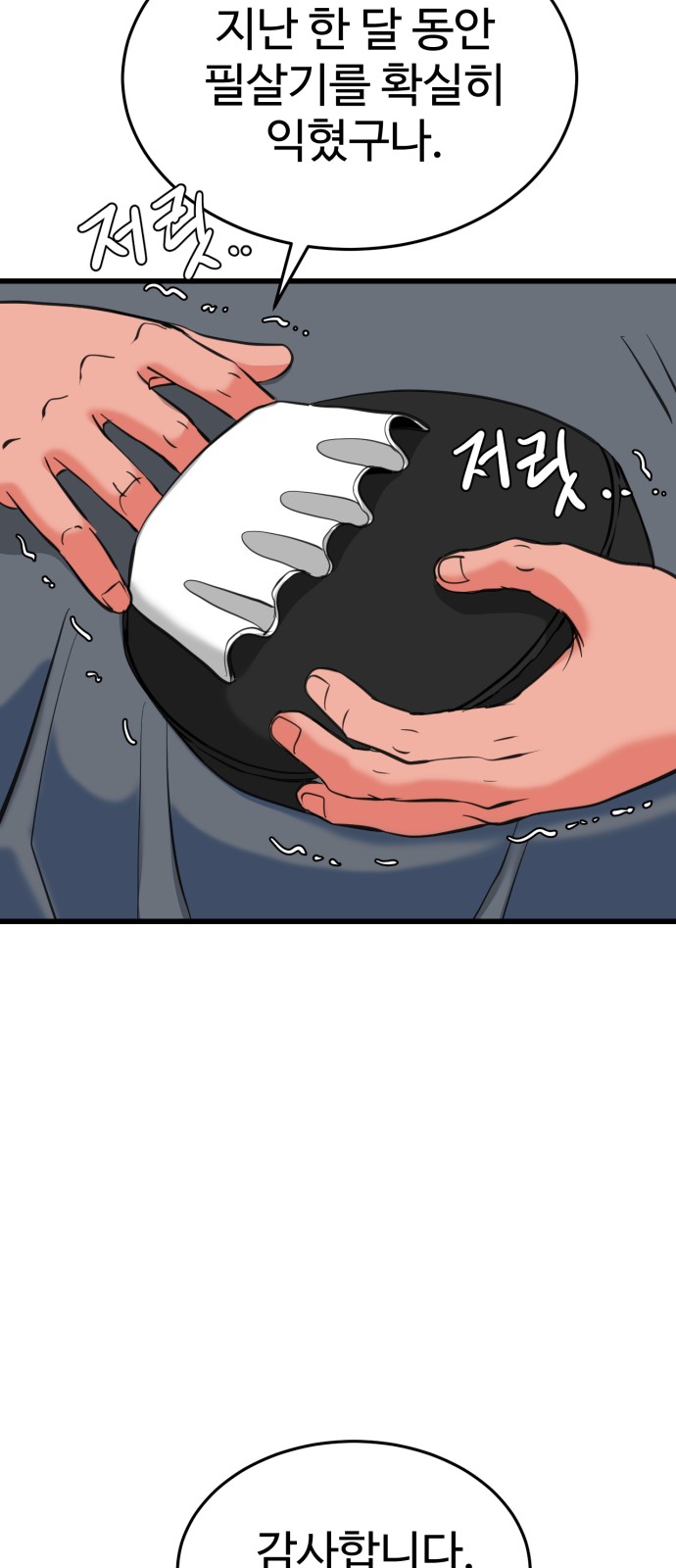 70 페이지