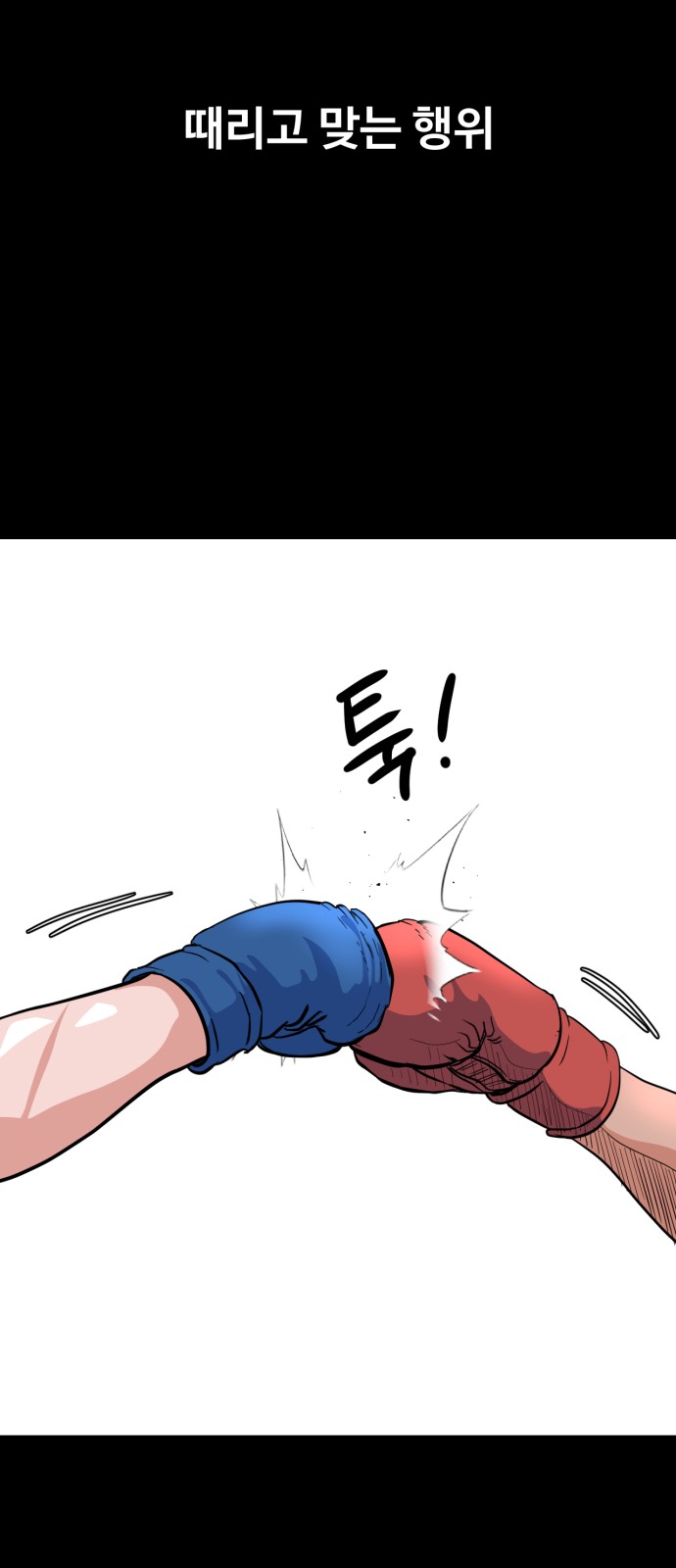 112 페이지