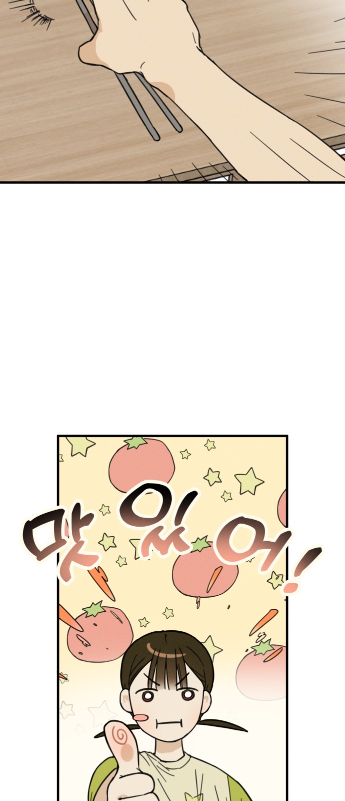 101 페이지