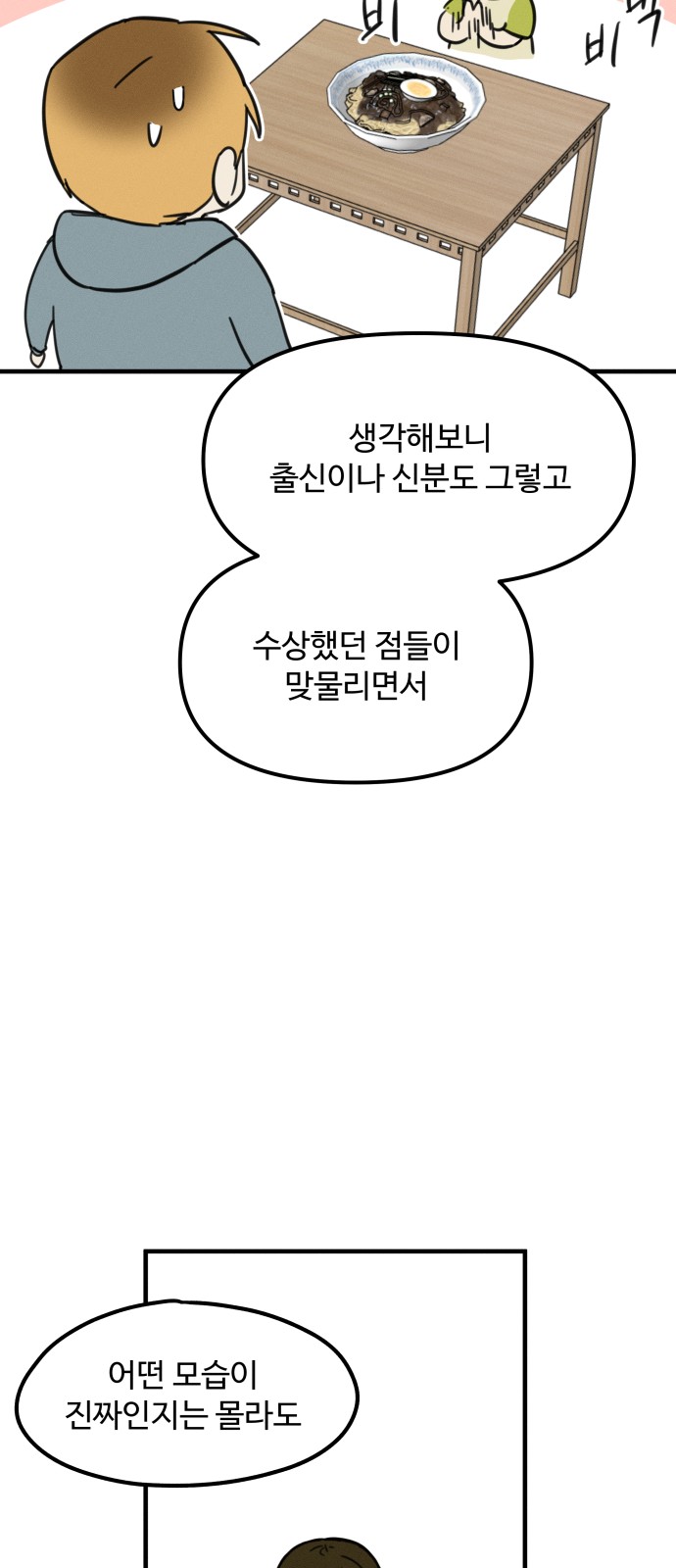 154 페이지