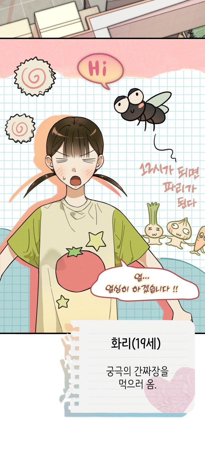 16 페이지