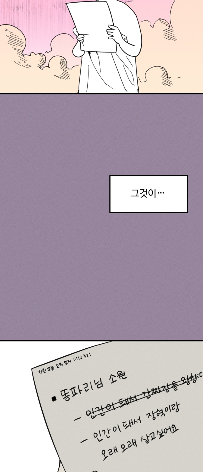 172 페이지