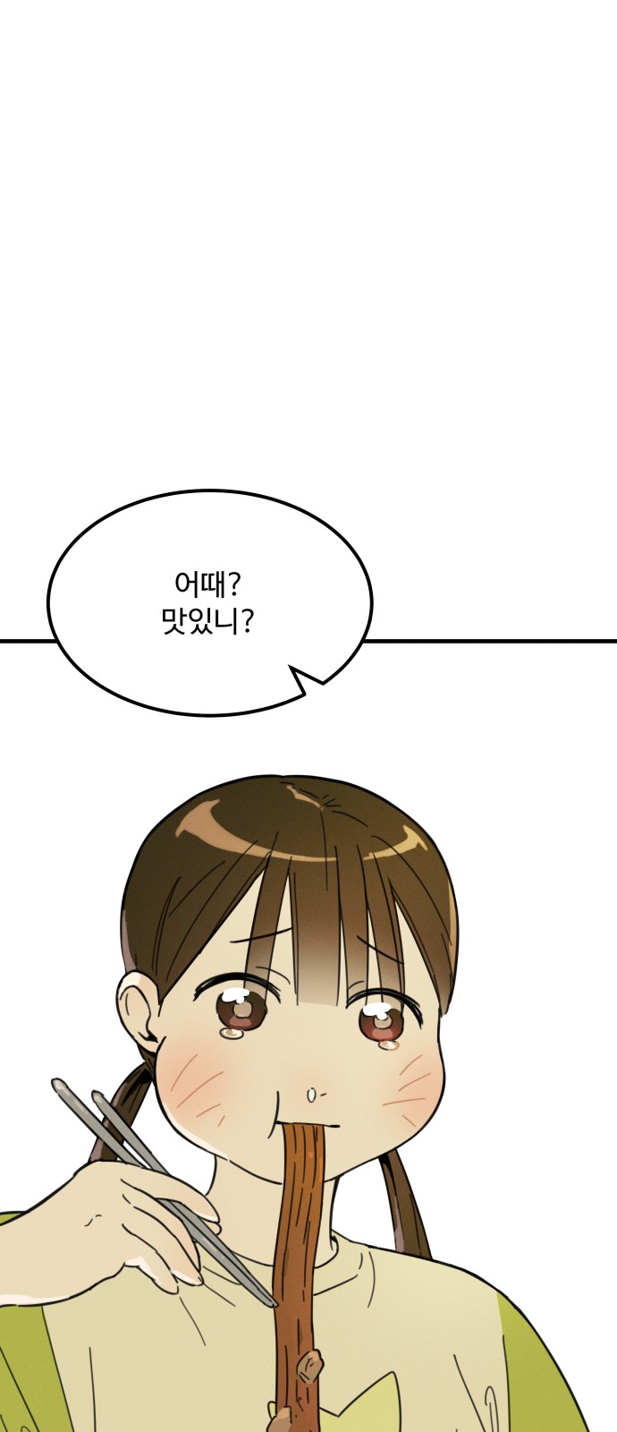 174 페이지