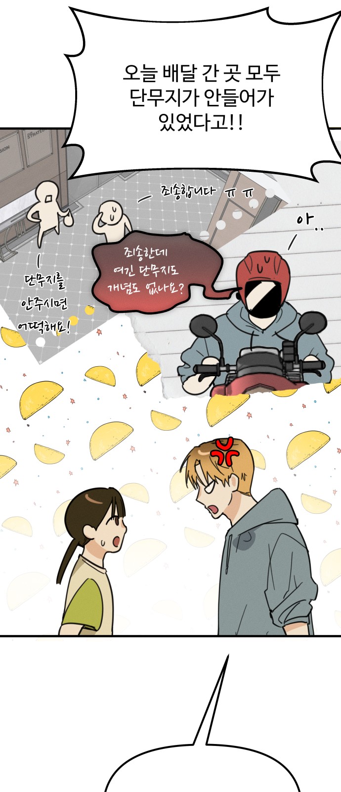 39 페이지