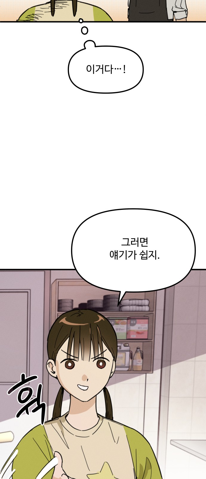 71 페이지