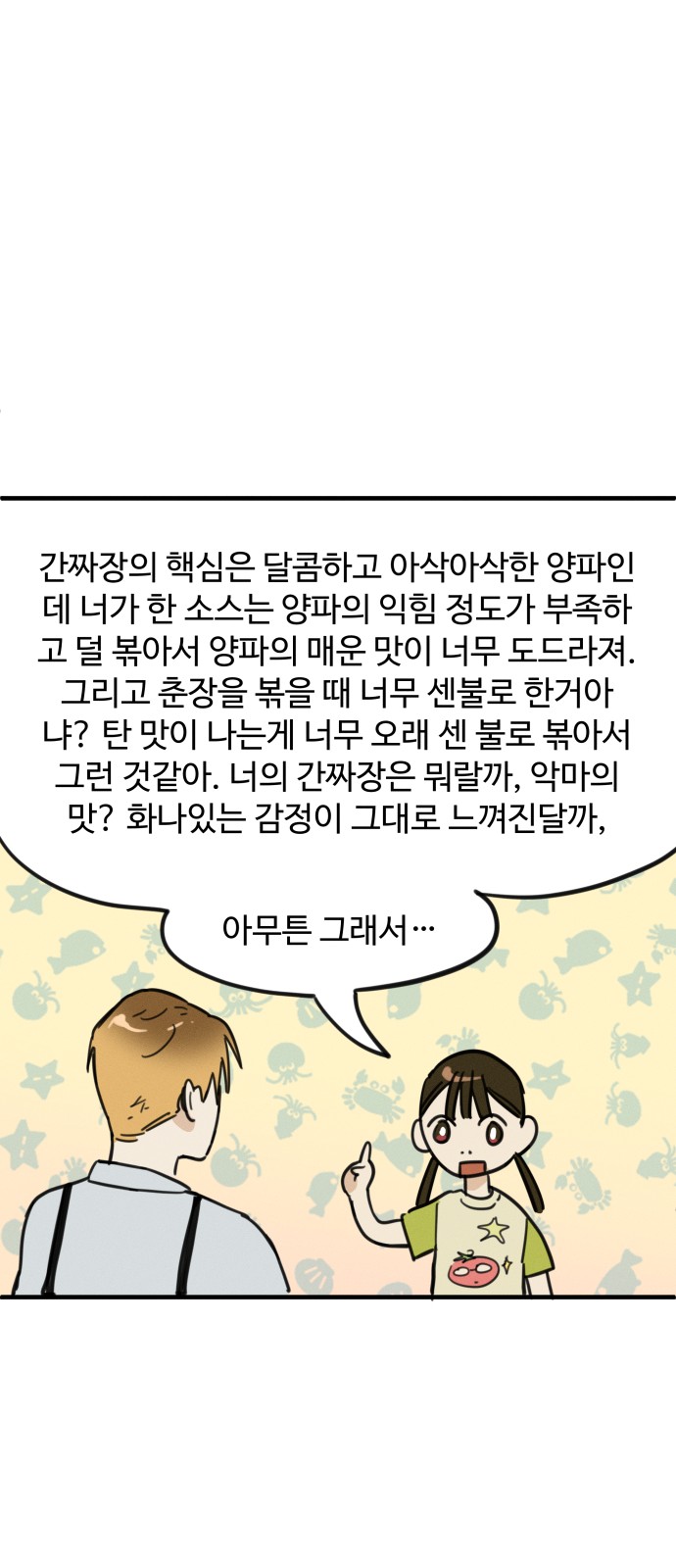 74 페이지