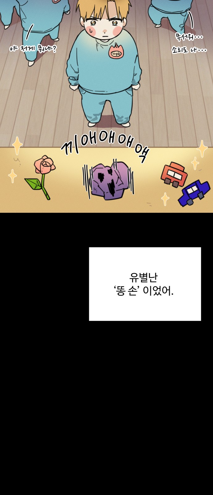 78 페이지