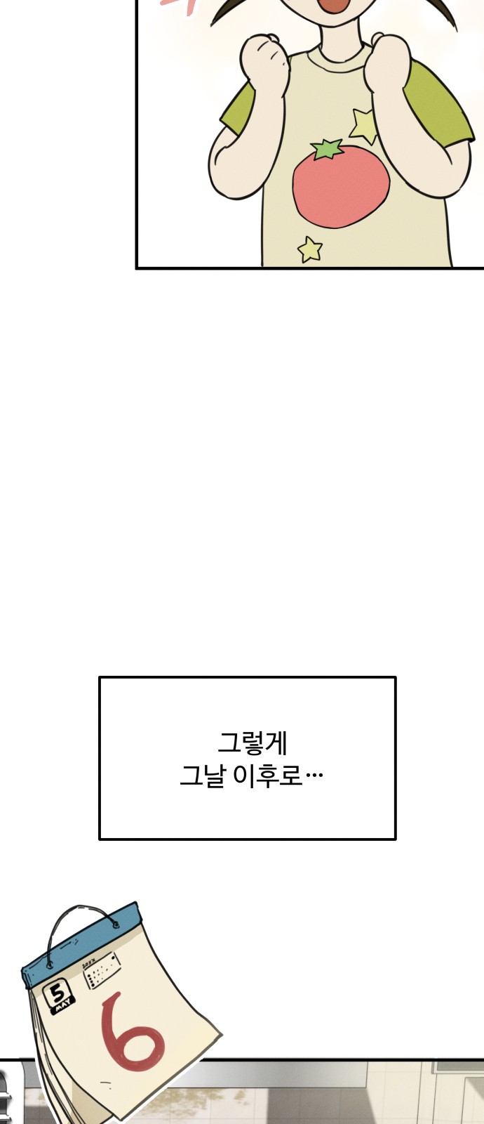 91 페이지