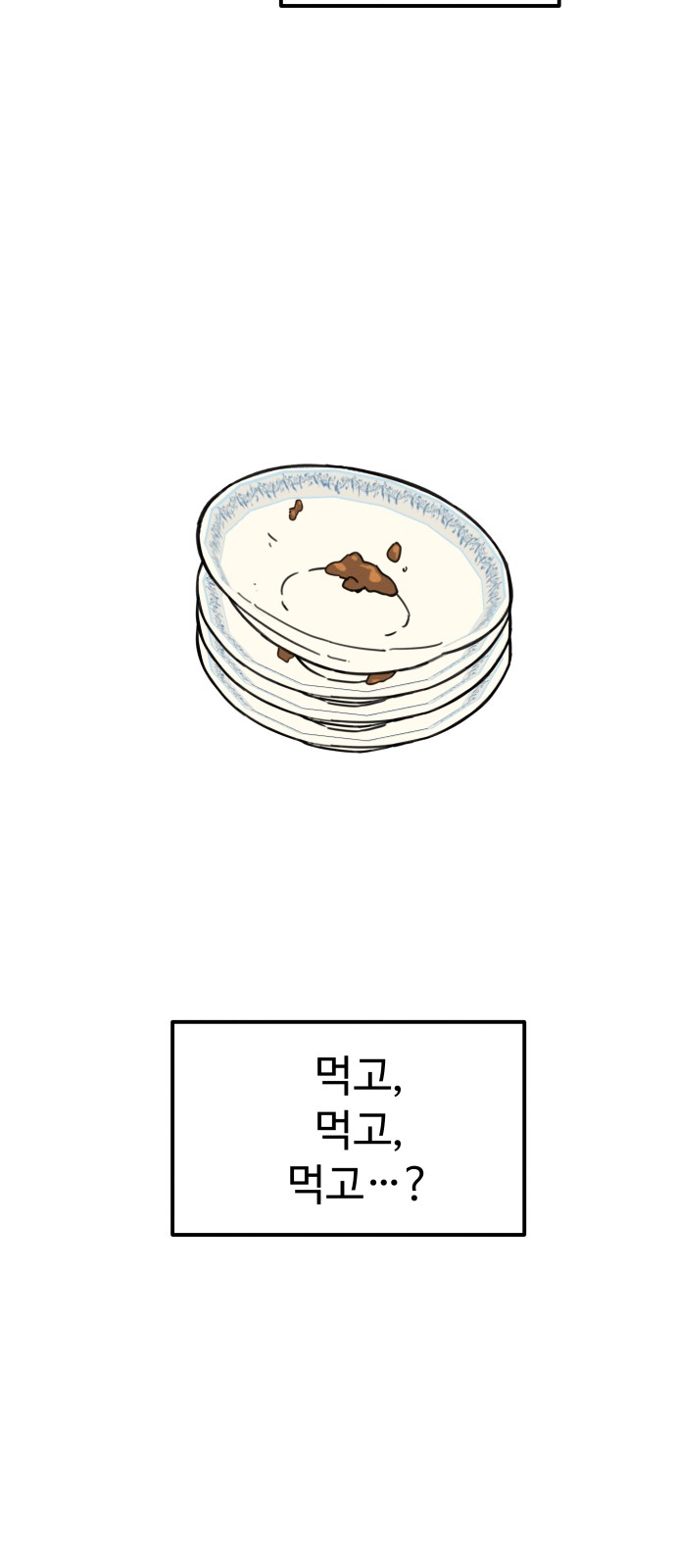 98 페이지