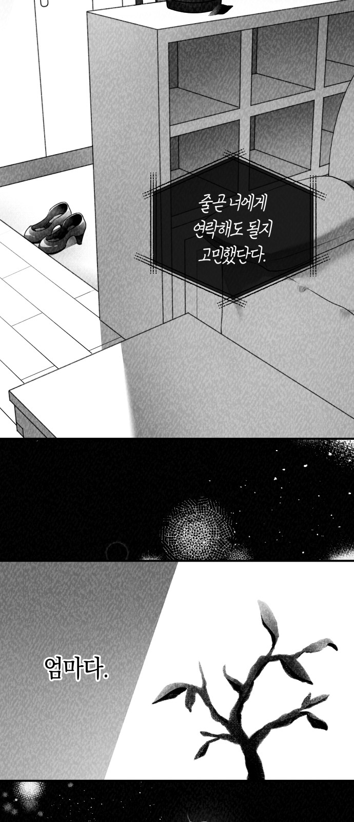 68 페이지