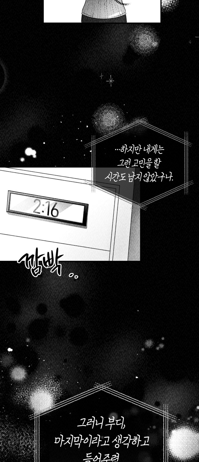 70 페이지