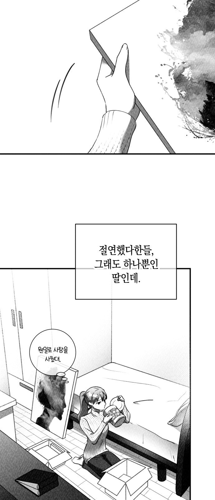 8 페이지