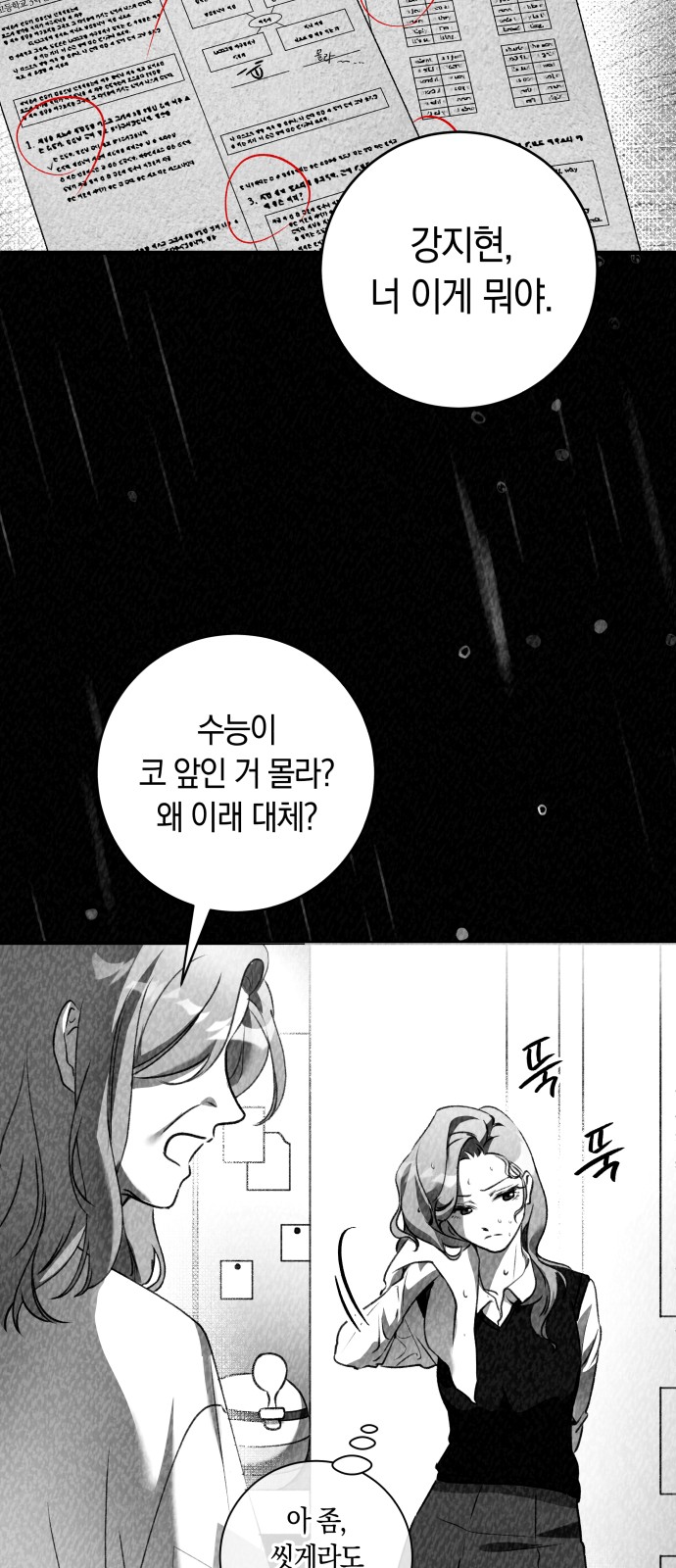 84 페이지