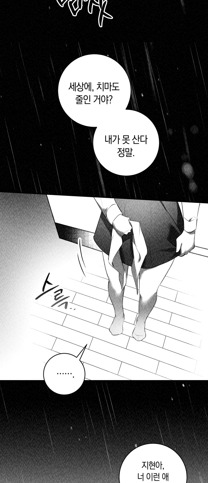 86 페이지