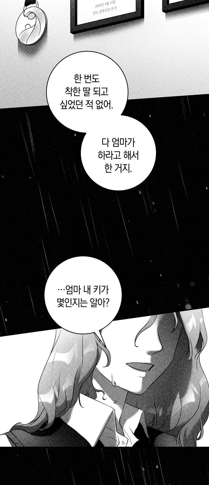 88 페이지