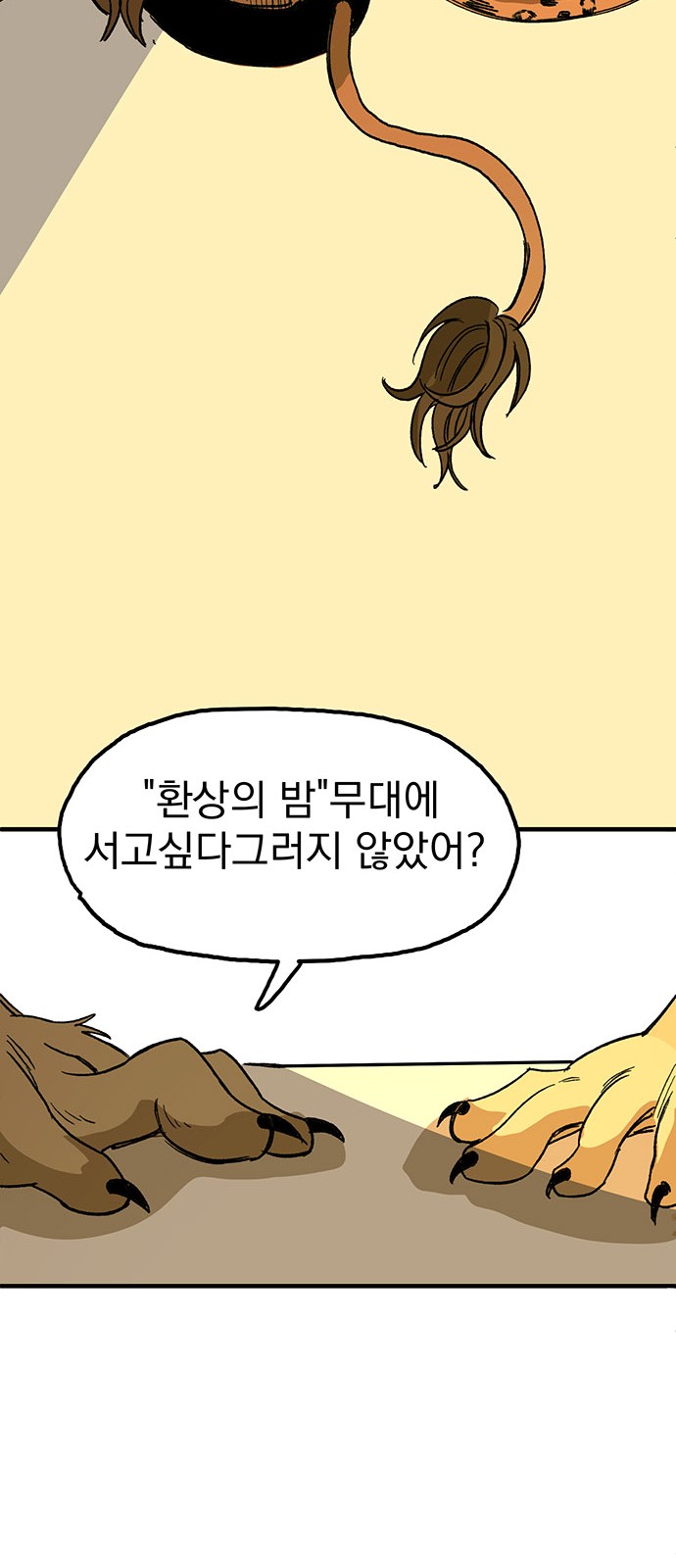 101 페이지