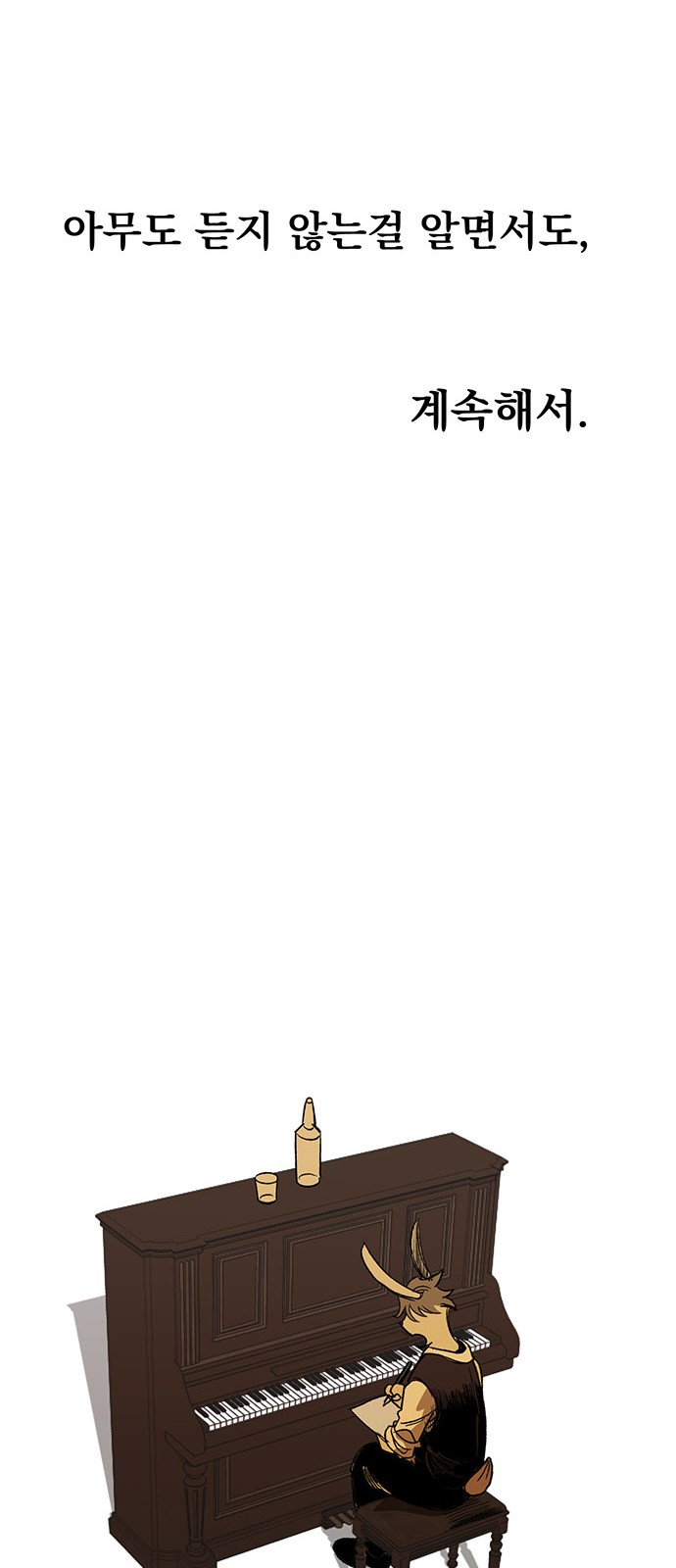 108 페이지