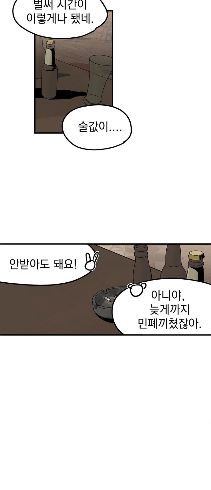 79 페이지
