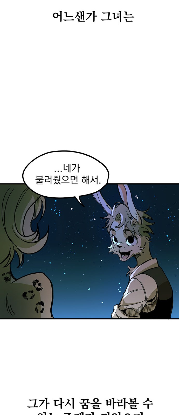 91 페이지