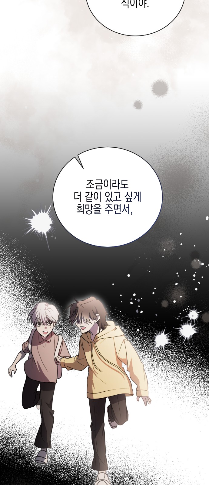 102 페이지