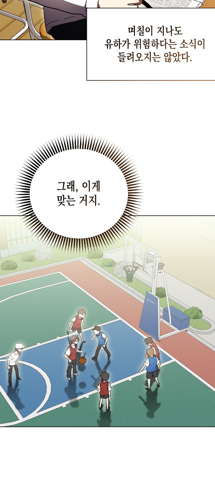 79 페이지