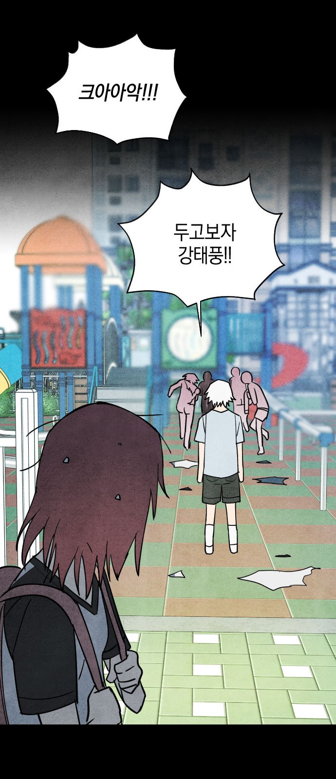 143 페이지