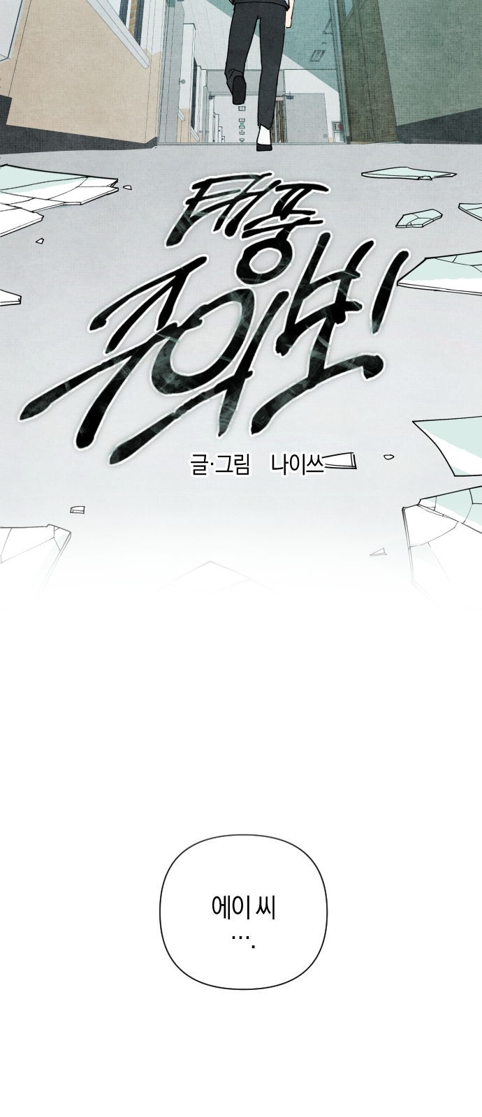 31 페이지