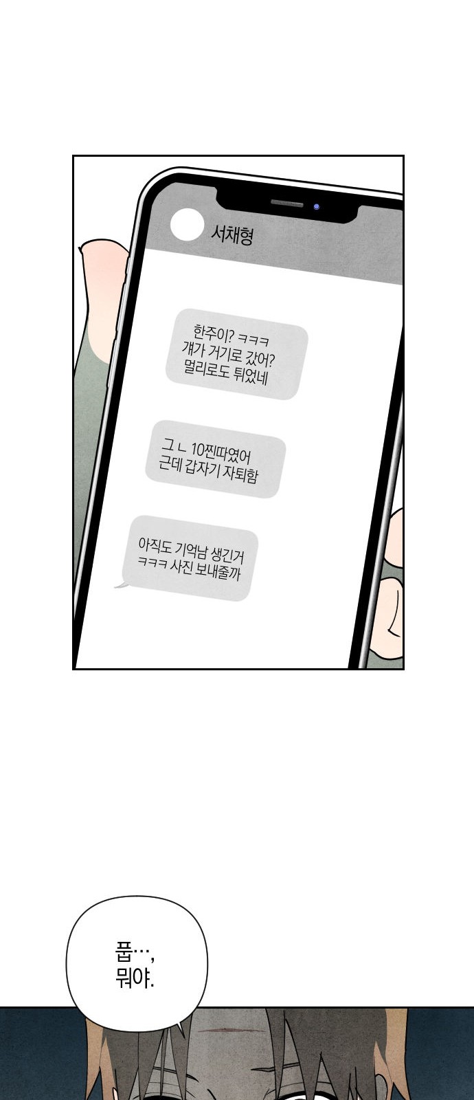 77 페이지