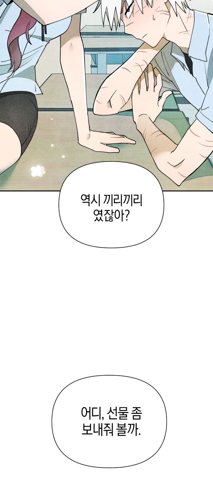 79 페이지