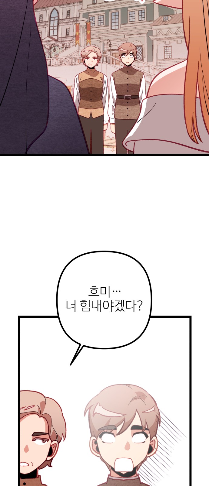 102 페이지