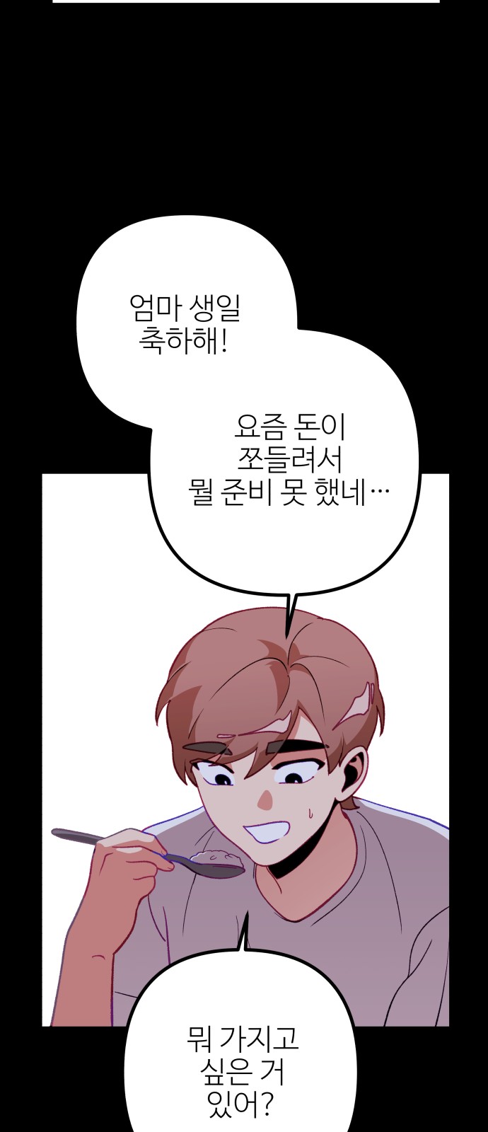 69 페이지