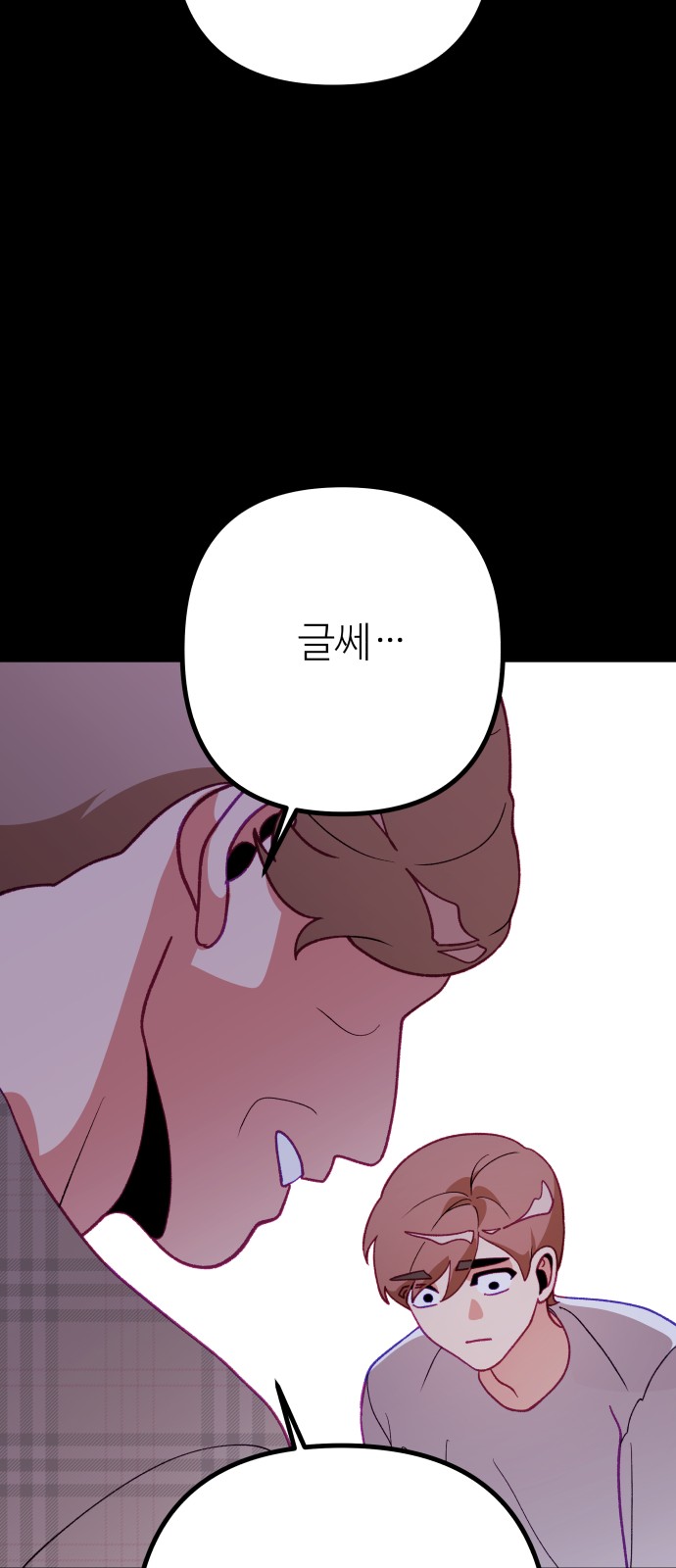 70 페이지