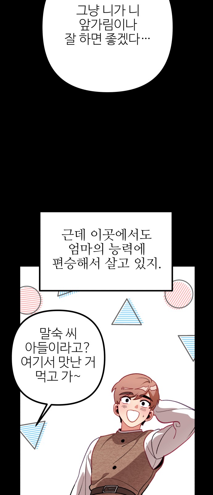 71 페이지
