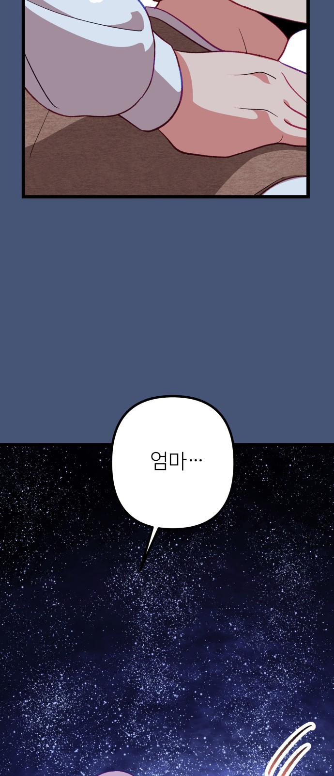 74 페이지